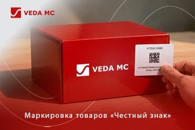 Выбирайте оригинальную продукцию VEDA МC — с маркировкой «Честный ЗНАК»!